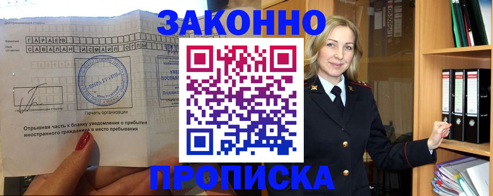 временная регистрация собственник в Ульяновске