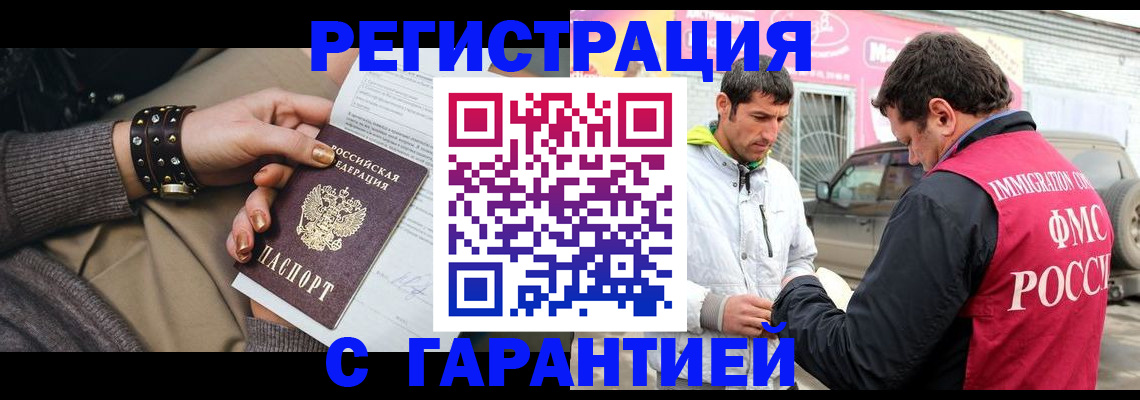 временная регистрация поиск в Ульяновске