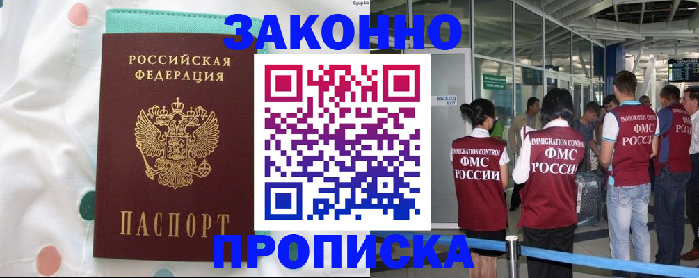 временная регистрация в Ульяновске