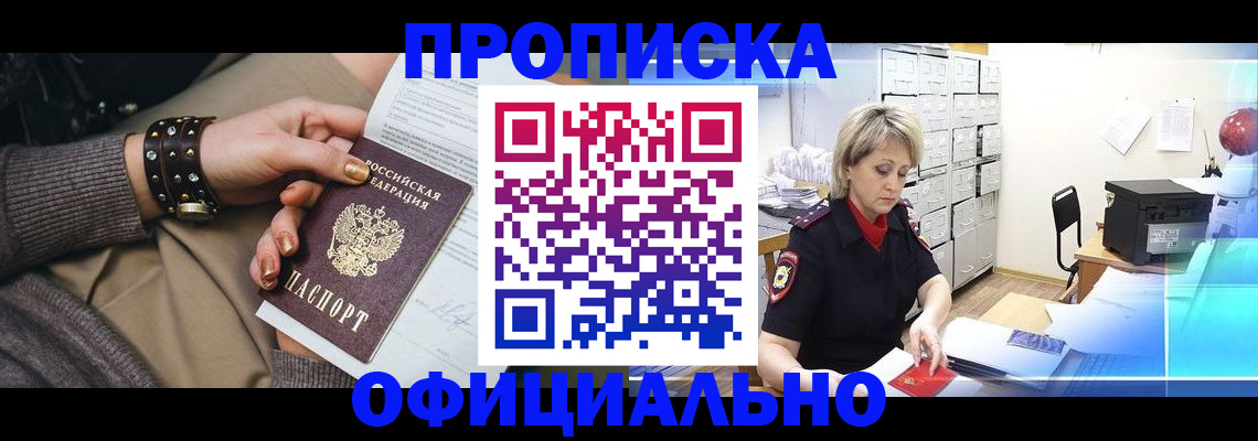 временная регистрация адрес в Ульяновске