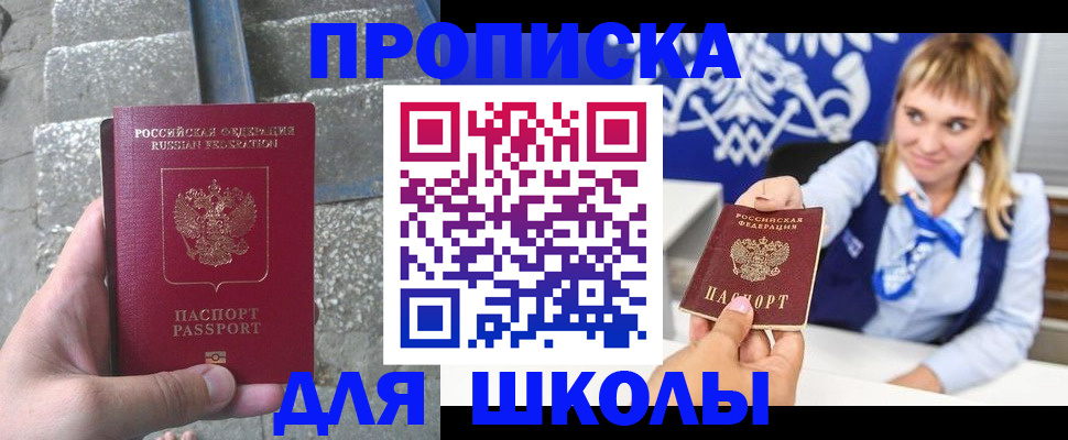 временная регистрация купить в Ульяновске