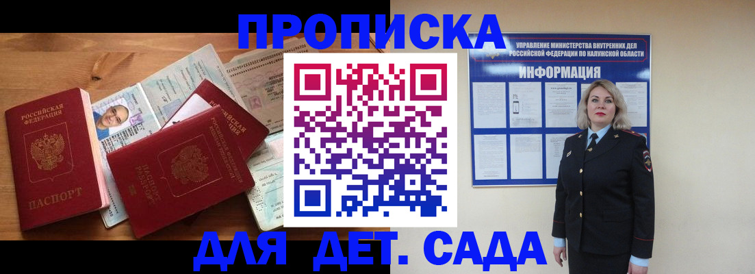 где прописаться в Ульяновске