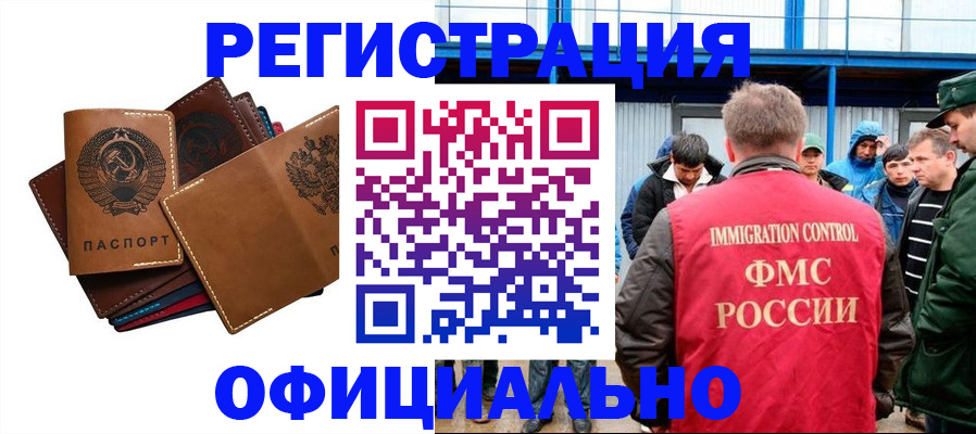 временная прописка в Ульяновске