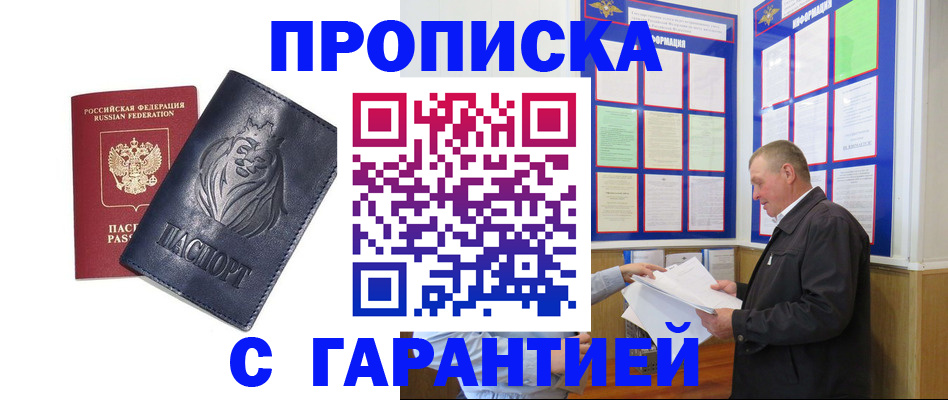 прописка поиск в Ульяновске