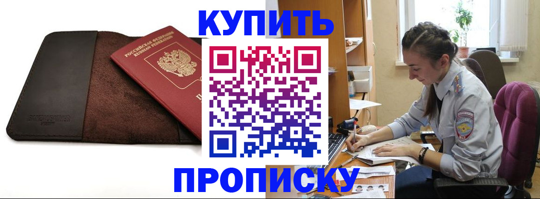 прописка паспорт в Ульяновске