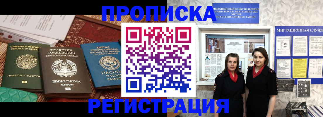 временная регистрация гарантия в Ульяновске